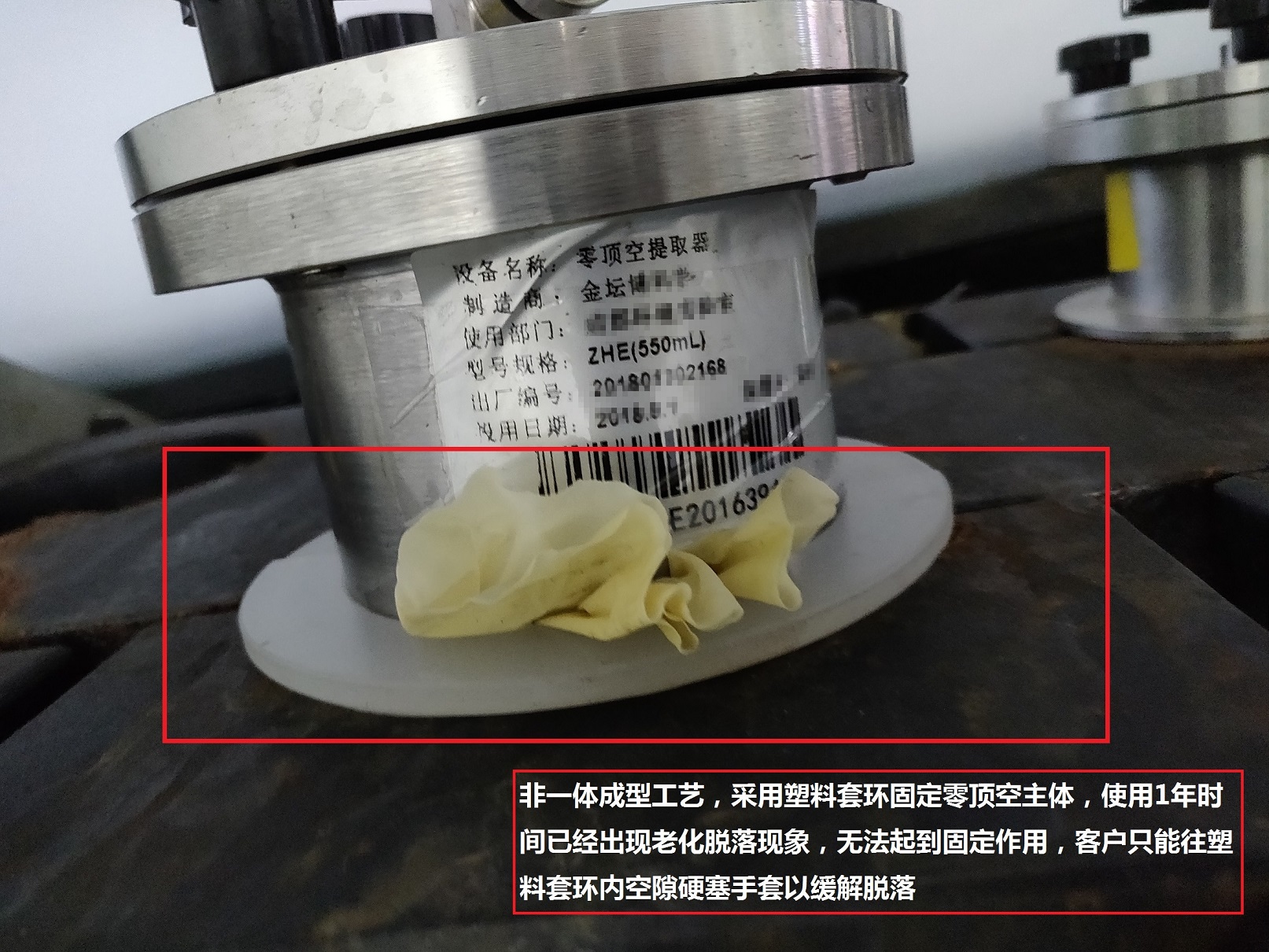 一分价格一分品质！实拍国内某厂家零顶空提取器使用一年后现状