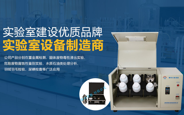 湖南昊德仪器设备有限公司_实验室自动化设备|湖南仪器仪表|全自动翻转式振荡器