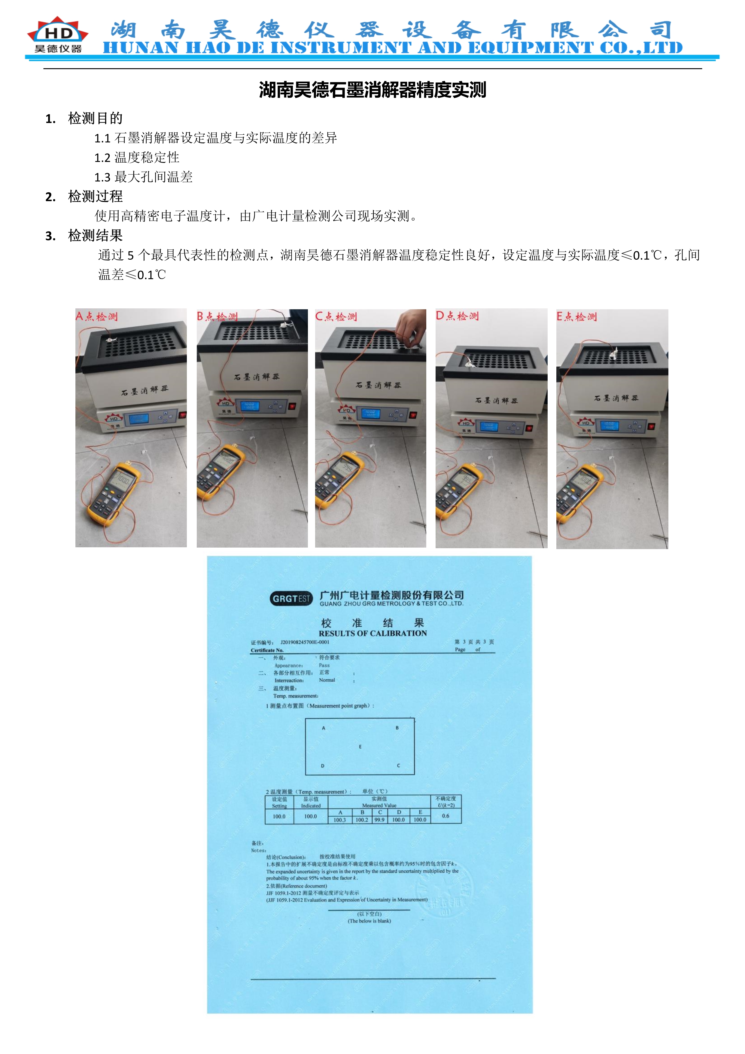 湖南昊德仪器设备有限公司,实验室自动化设备,湖南仪器仪表,全自动翻转式振荡器,垂直振荡器,翻转萃取器,高压过滤器,  尿碘消解器